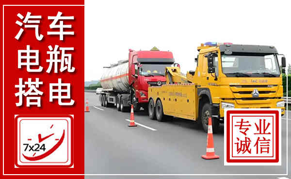 巧家吊车,汽车救援吊车电话