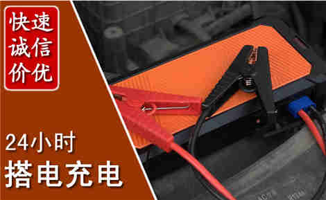 巧家汽车搭电场景与案例