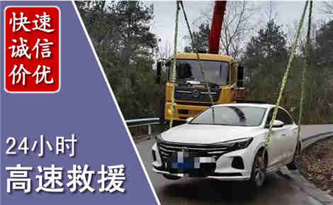 巧家高速公路救援场景与案例