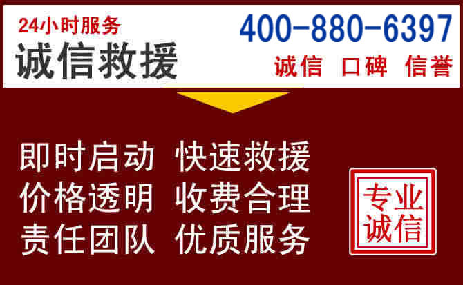 巧家汽车救援 巧家汽车救援