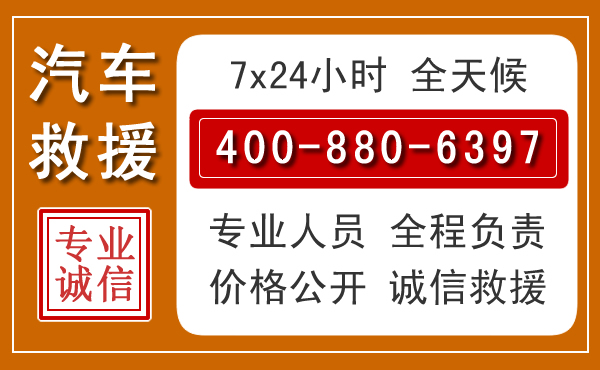 巧家汽车救援电话 巧家汽车救援电话.jpg