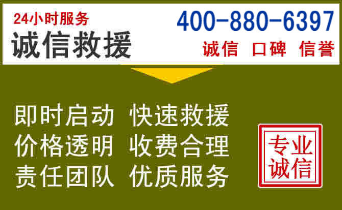 巧家汽车救援电话 巧家汽车救援电话