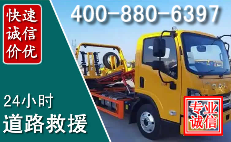 巧家道路救援电话 巧家道路救援电话