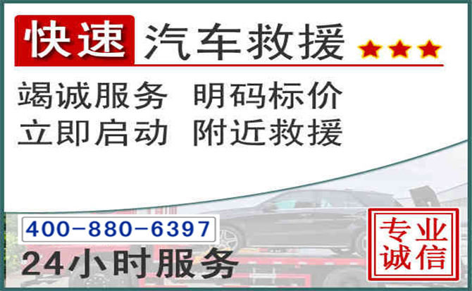 巧家长春拖车电话 巧家长春拖车电话