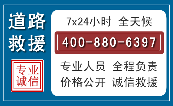 巧家长春拖车电话 巧家长春拖车电话